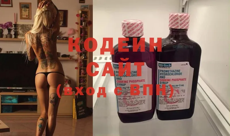 кракен как зайти  Вяземский  Кодеин Purple Drank 