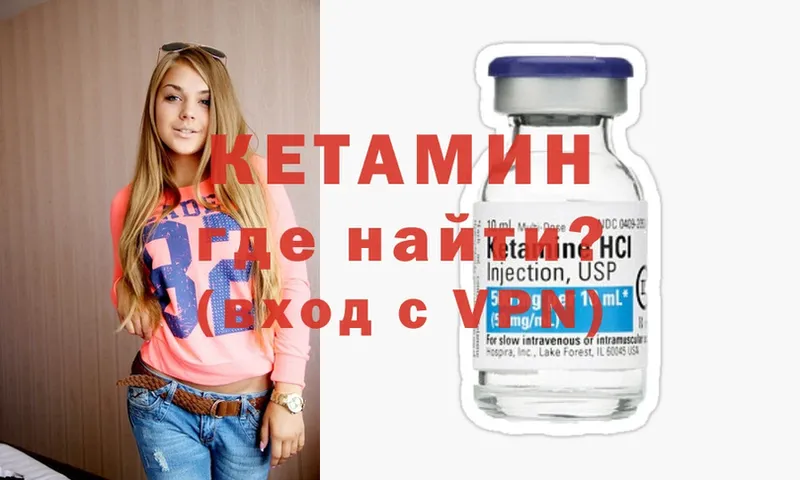 купить  сайты  Вяземский  Кетамин ketamine 